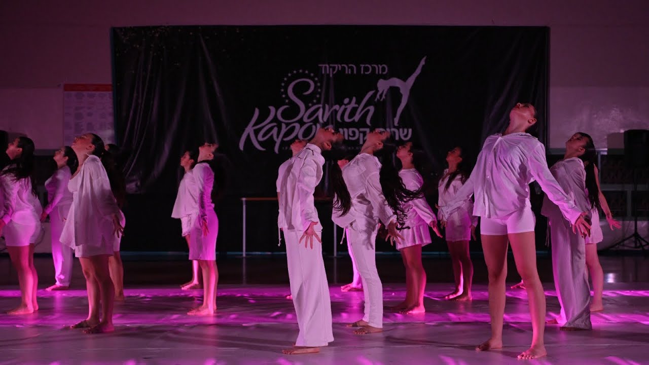 תרקוד לנצח עומר אדם