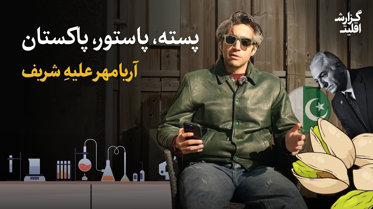 دوشنبه پرماجرایی بود | گزارش اقلیت