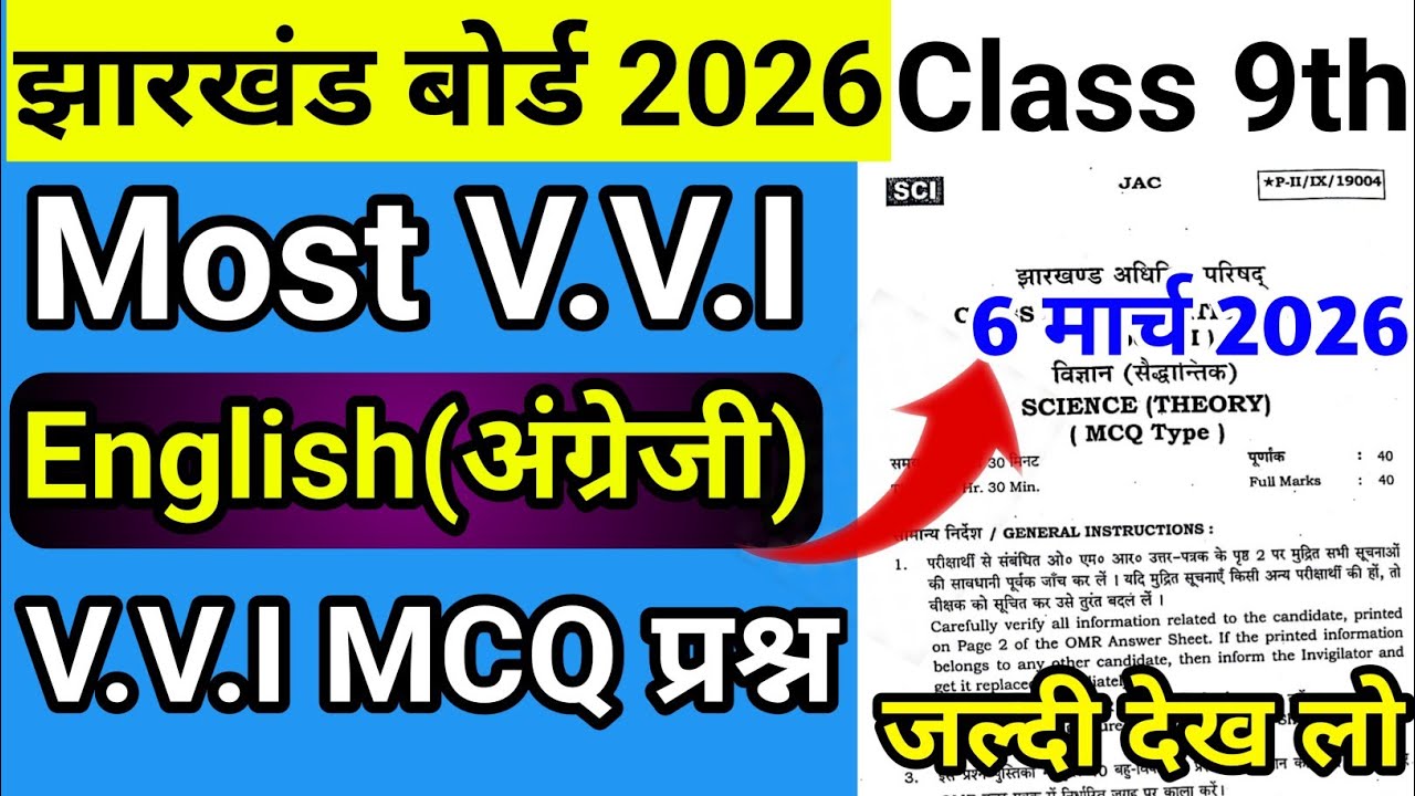 Class 9 English Original Question 2026 | 6 March Class 9 English Original Question 2026 Jac Board