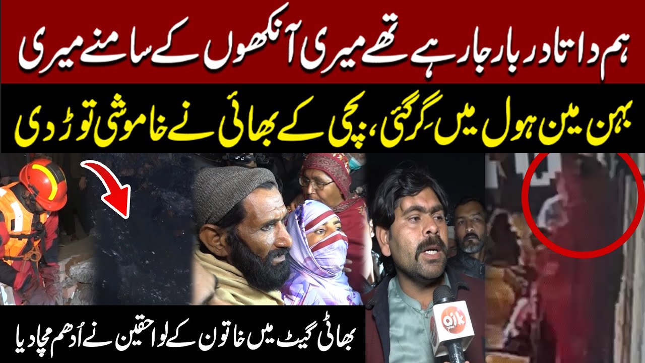 Data Darbar Main Hole Incident | Woman's Brother Breaks the Silence | Aik Digital