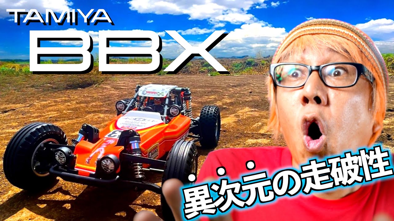 【予想超えすぎ】BBXの走りが凄すぎて興奮が止まらないw w w