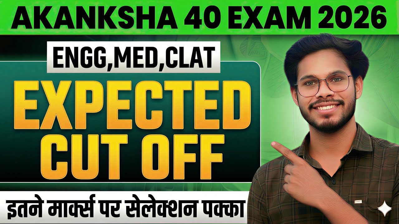 Akanksha 40 cut off 2026 | Akanksha 40 Expected cut off 2026 | Akanksha 40 passing marks 2026