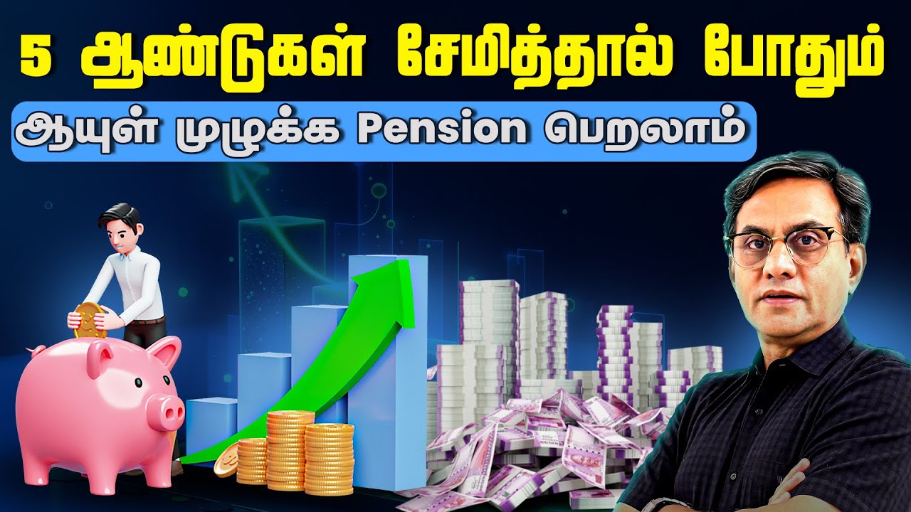 5 ஆண்டுகள் மட்டும் சேமித்து 3.50 கோடி அடைவது எப்படி?🤔 |  @Planwithpartha