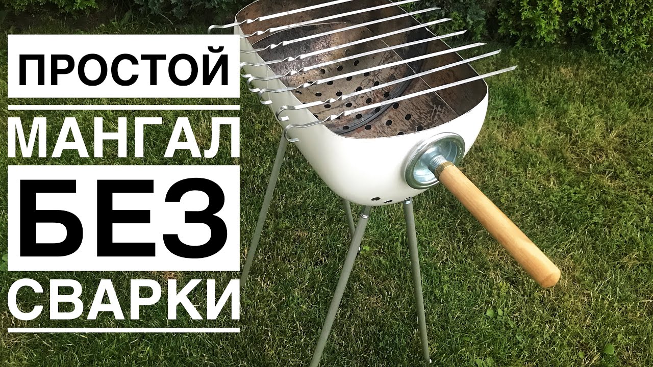 Мангал своими руками из расширительного бочка изготовление, простой мангал своими руками