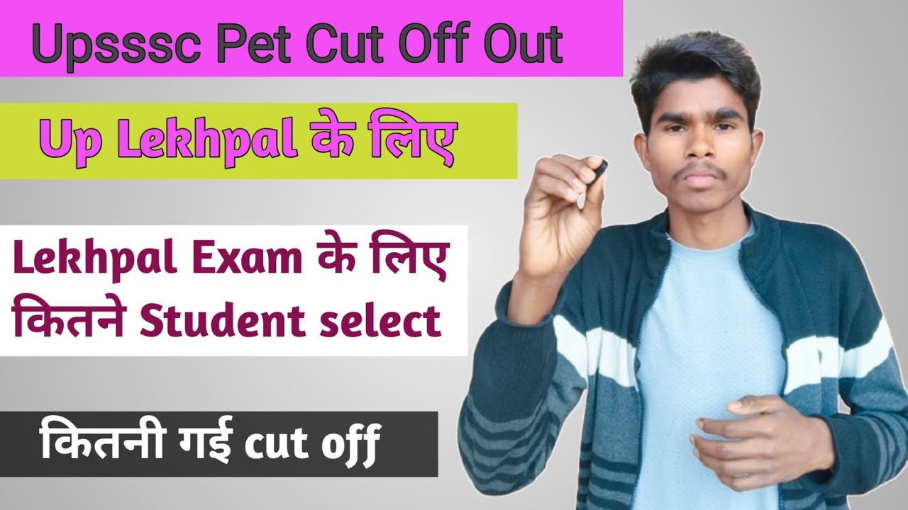 Up lekhpal cut off to exam || upsssc pet cut off result to up lekhpal || upsssc pet ki cut off 😱