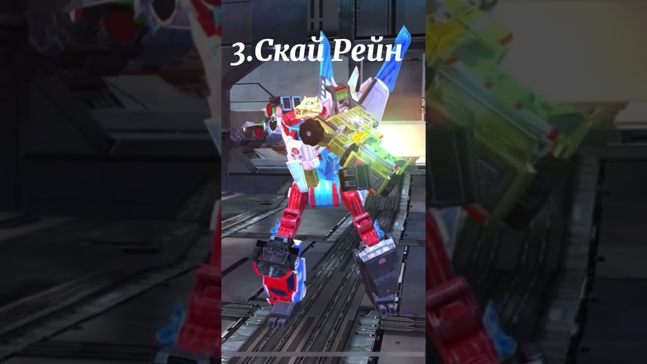 Топ 3 лучших гештальтов для атаки|TRANSFORMERS EARTH WARS