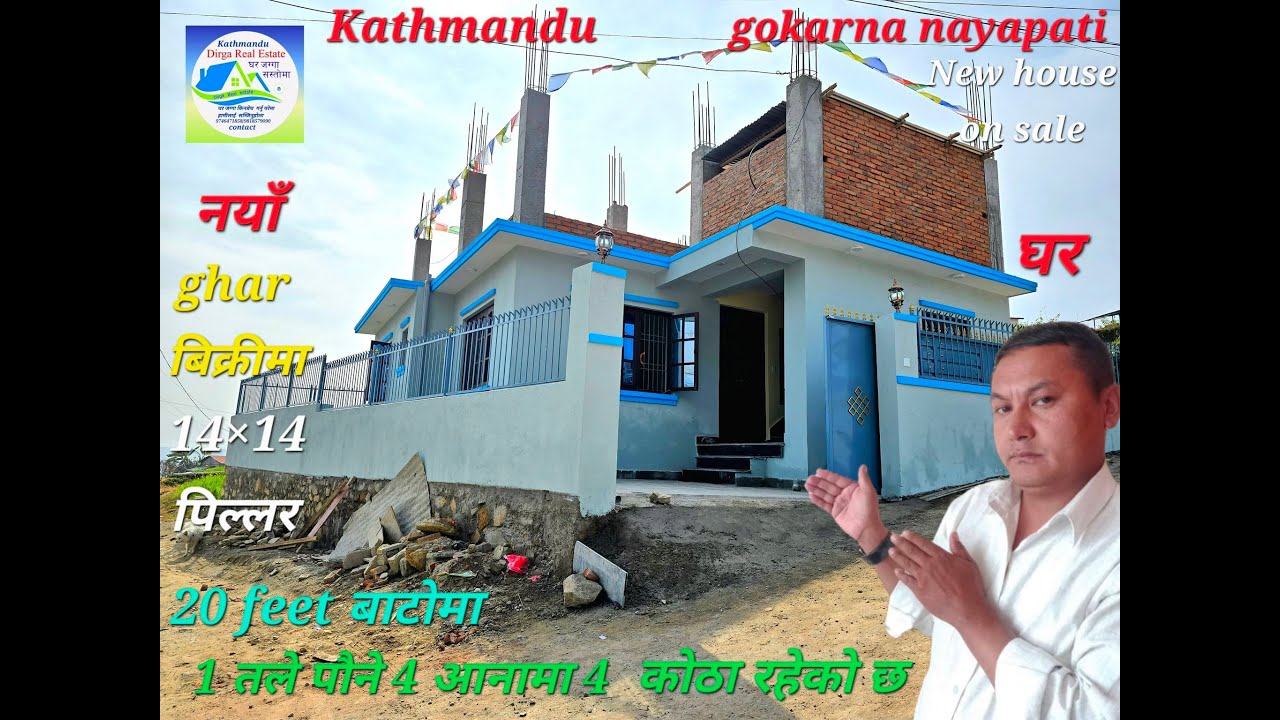 kathmandu #गोकर्ण #नयाँपाटी चोक नजिकै 1 तले नयाँ  #ghar बिक्रीमा 0-3-3-2 आना  #jagga मा बनेको रहेकोछ