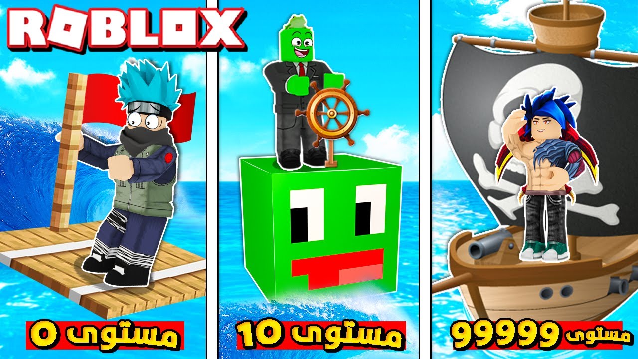 روبلوكس : تحدي بناء افضل سفينة بالعالم 🚢💥 مع @OtakuG @IITHEMOBII