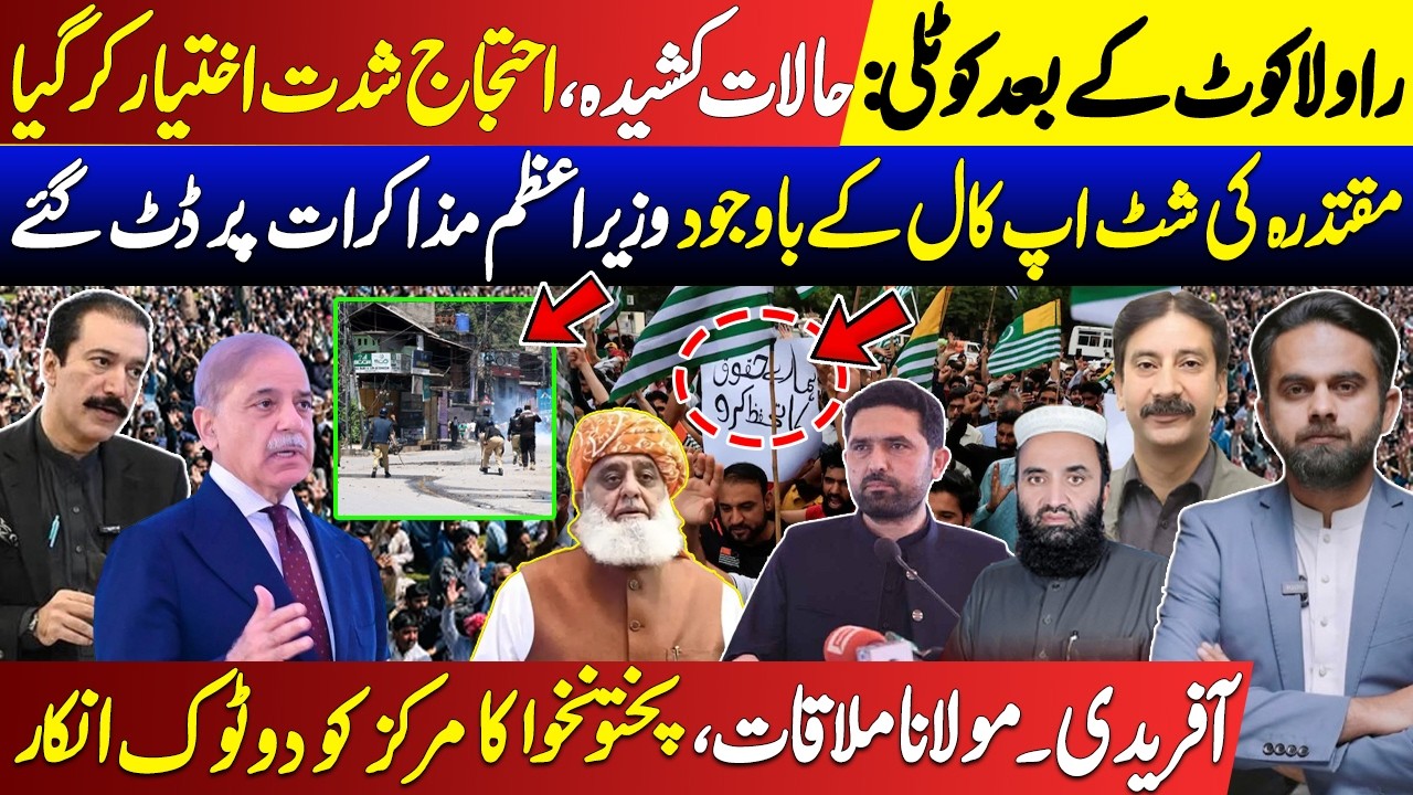 Kotli After Rawalakot: Situation Tense, Protests Intensify | Afridi-Maulana Meeting