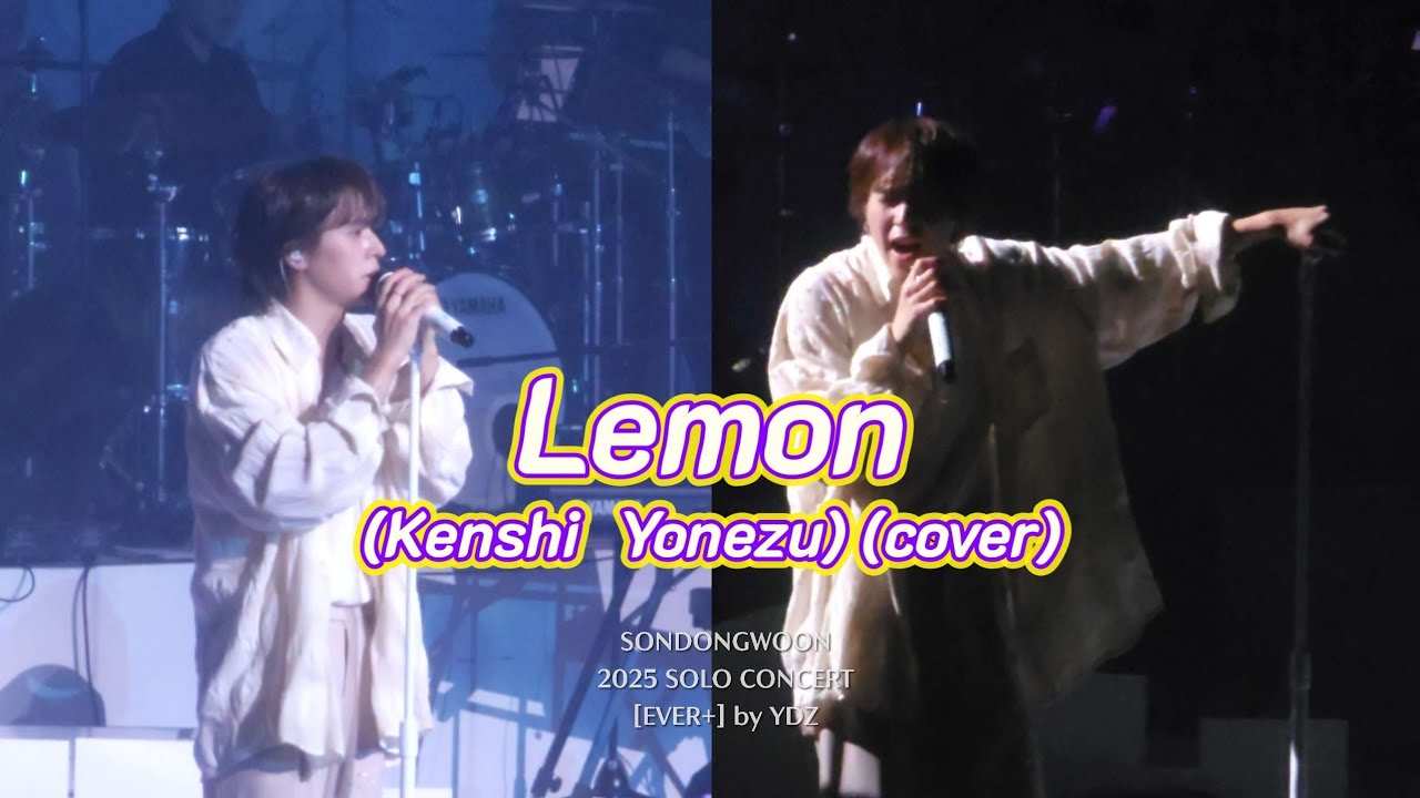 [4K 세로cam] 손동운(SONDONGWOON) - Lemon (Kenshi Yonezu) (Cover) | 251213 EVER+