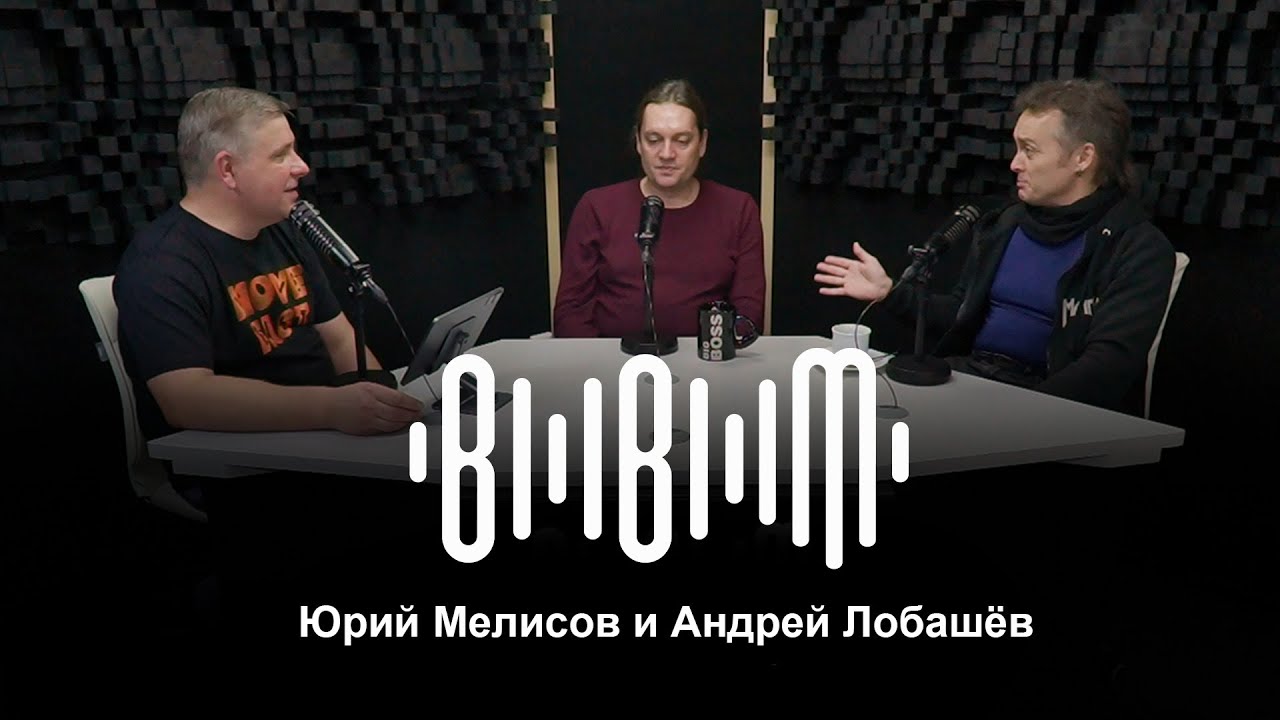 Группа ЭПИДЕМИЯ - Юрий Мелисов и Андрей Лобашëв (Запись эфира)