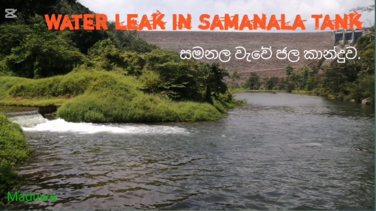 සමනල වැව ජලාශයේ ලීක් එක දැකල තියෙනවා ද ?😱 මෙන්න බලන්න....#srilanka #unfrezzmyaccount #mountains 