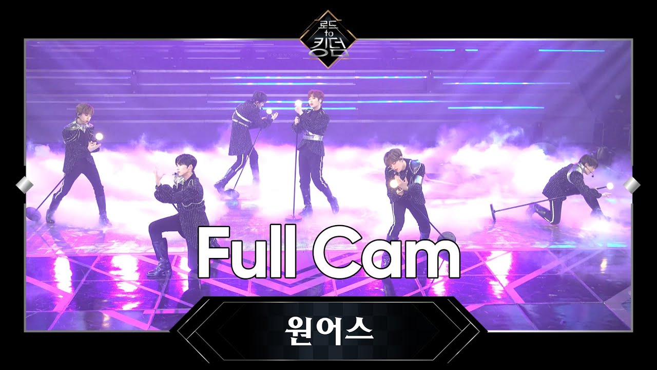 Road to Kingdom [Full CAM] ♬ 내꺼하자 - 원어스 @3차 경연 너의 노래 200604 EP.6