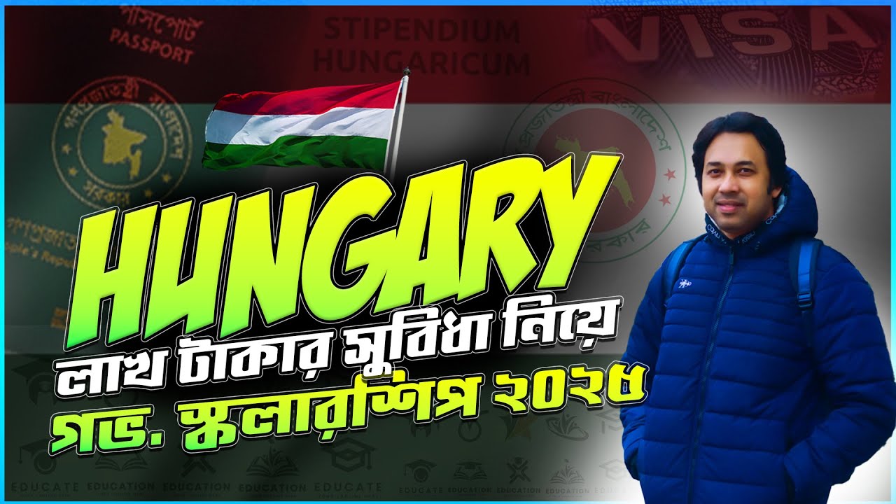 Hungary Govt Scholarship 2025 | Stipendium Hungaricum Scholarship 2025 | হাঙ্গেরি গভ স্কলারশিপ ২০২৫