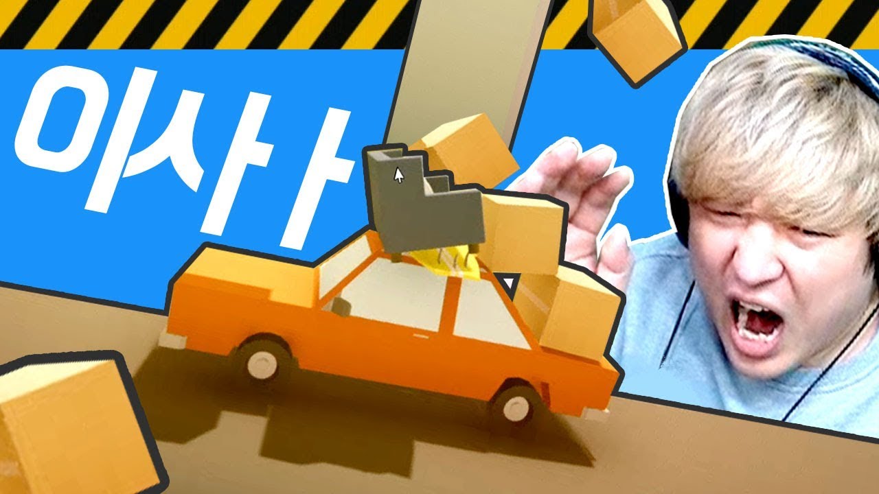 혼자서! 이삿짐 옮기는 게임, 넘 힘들잖아~~!! [Radical Relocation]
