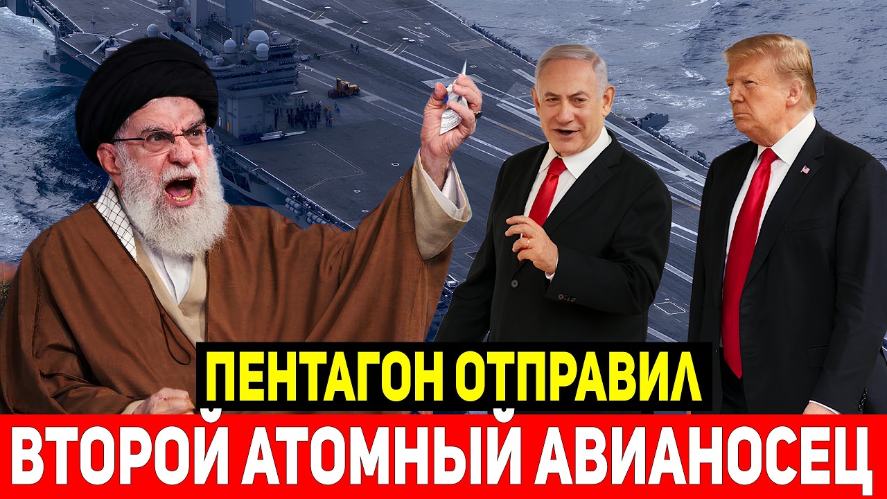 ЭКСТРЕННО! Пентагон отправляет атомный авианосец USS George H. W. Bush к берегам Ирана