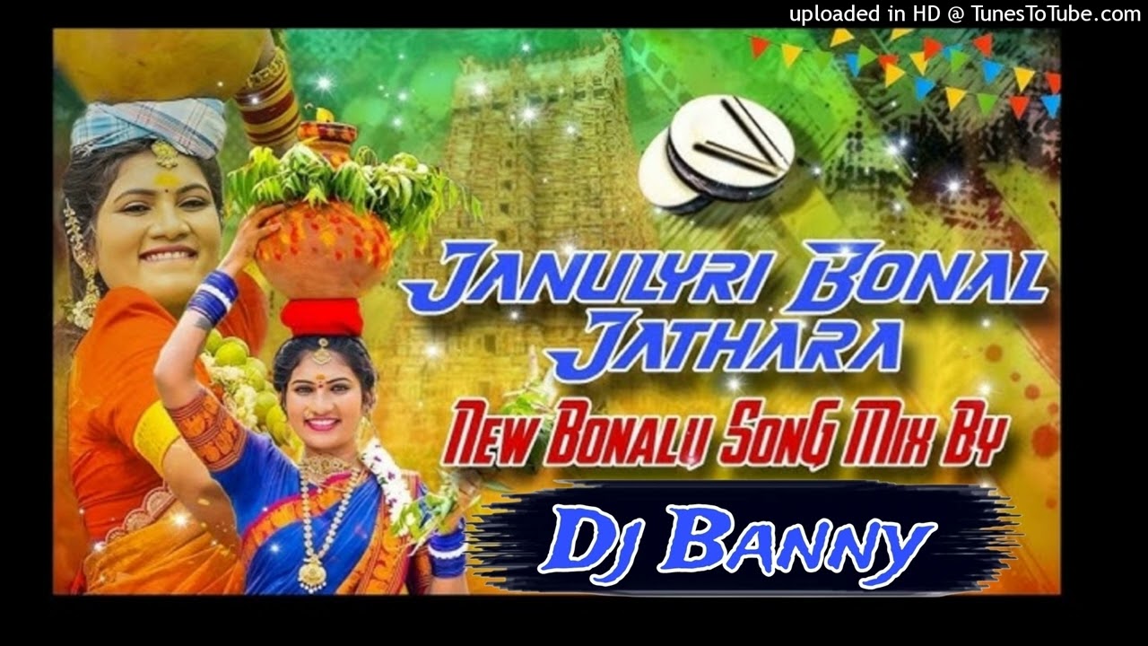 JANULYRI BONAL JATHARA DJ SONG 2025 MIX BY DJ BANNY NAACHARAM #NEWBONALSONGS2025 #SINGARPRBHA
