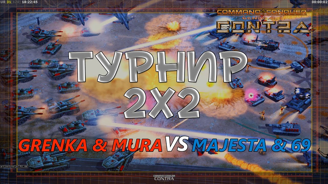 Grenka & Mura VS Majesta & 69 - Турнир 2 на 2 - Generals Contra 007 Classic