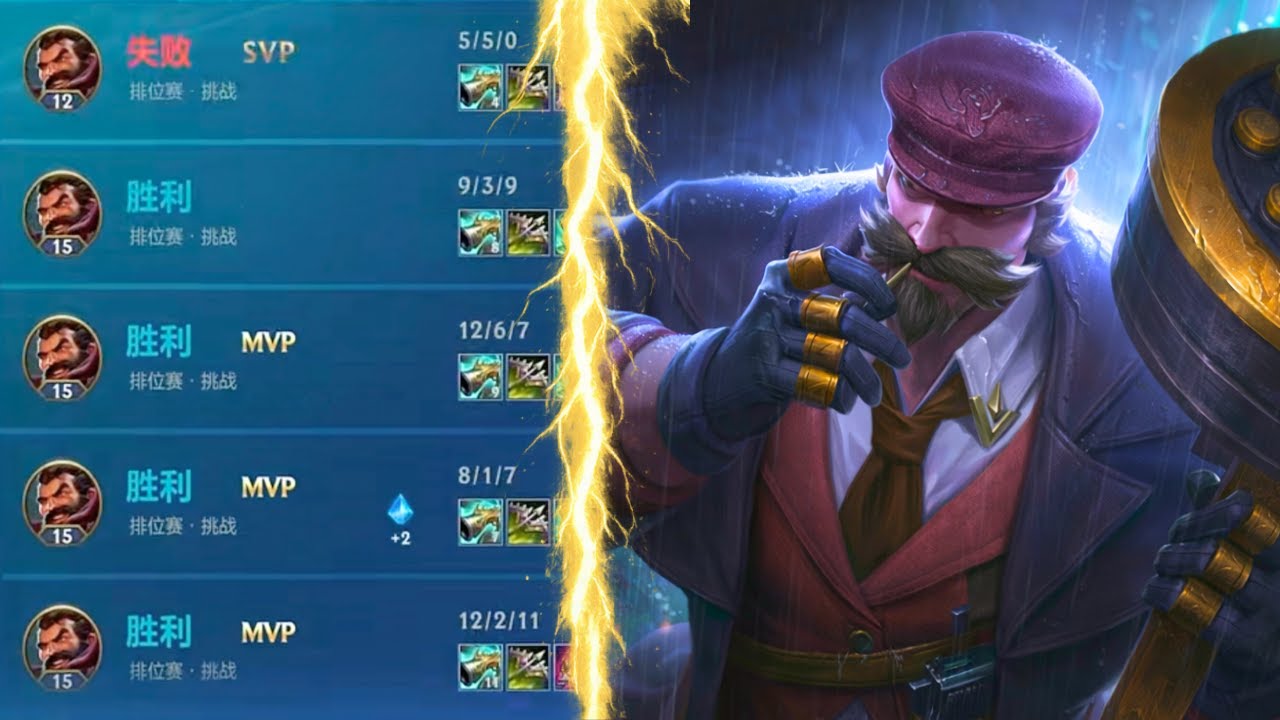 Wild Rift China — This Is How Chinese Players Play Graves (Jungle • ENG SUB)