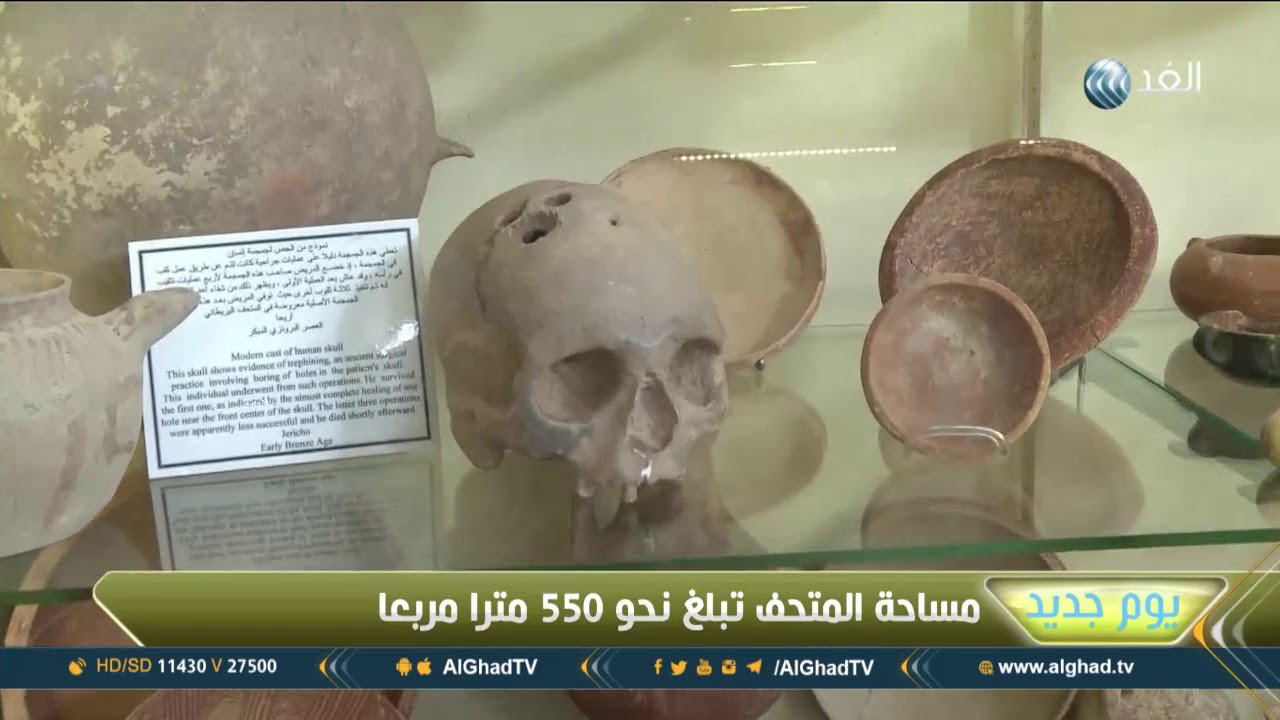 يوم جديد | متحف الآثار الأردني.. التاريخ الحضاري لعمان عبر العصور