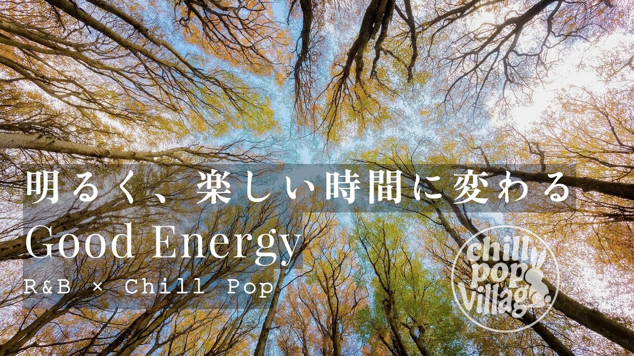 [洋楽] 寒くなっても明るい気分で🍁｜R&B × Chill Pop｜作業用BGM