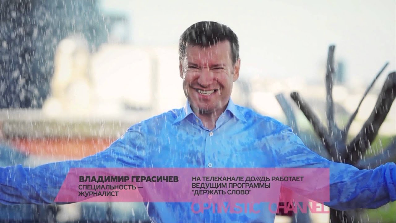 RainIsUs Gerasichev 20120914