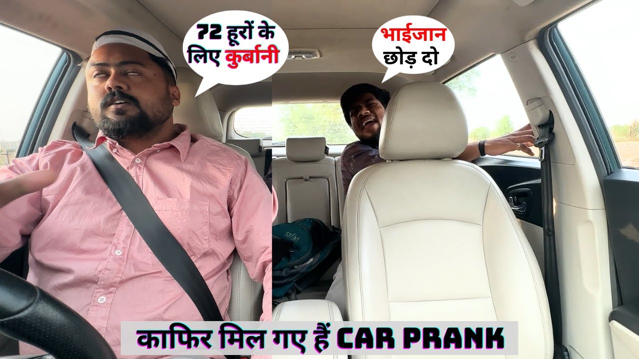 लाहौर काफिर Prank पड़ा काफी महंगा || Car Prank | Funny Prank Videos