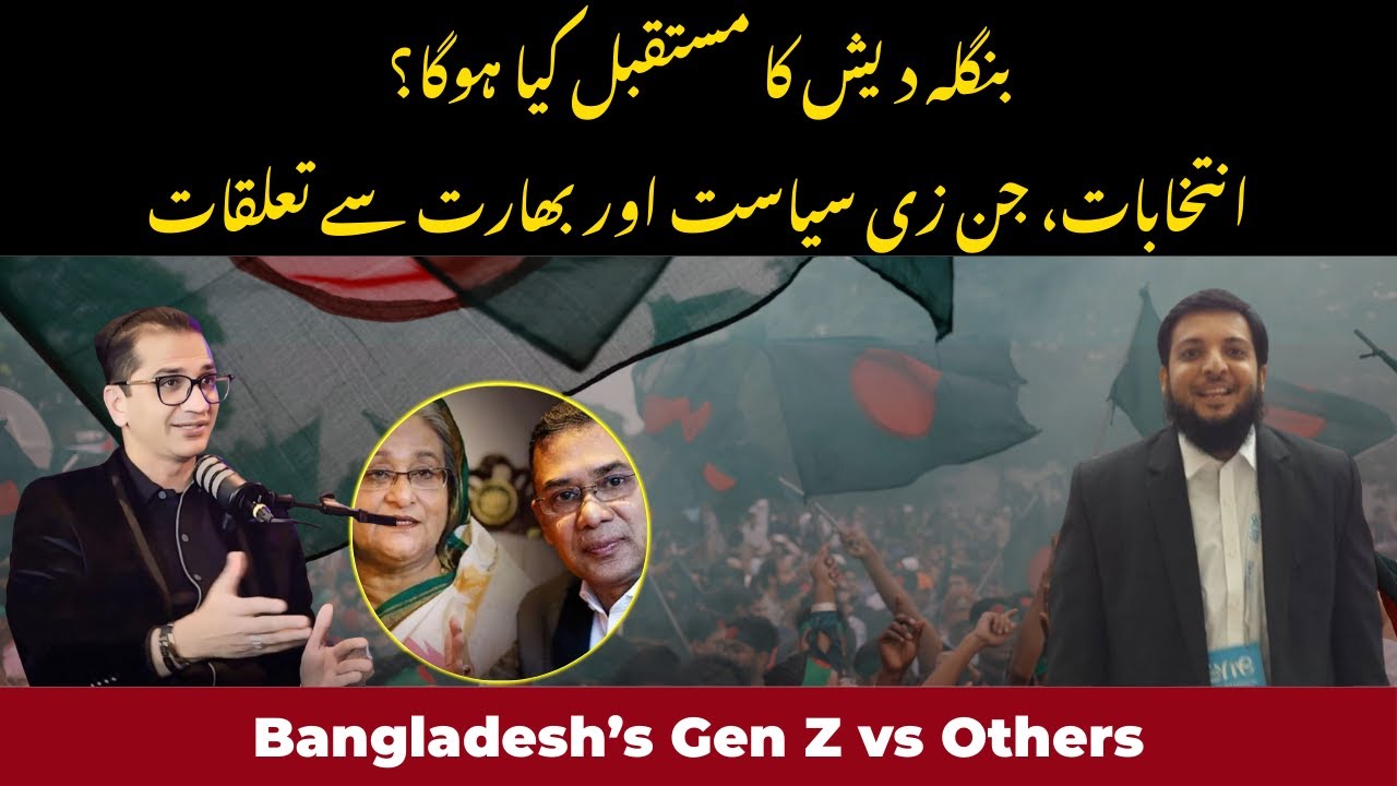 Bangladesh Elections 2026: Political Crisis & Gen Z Uprising
