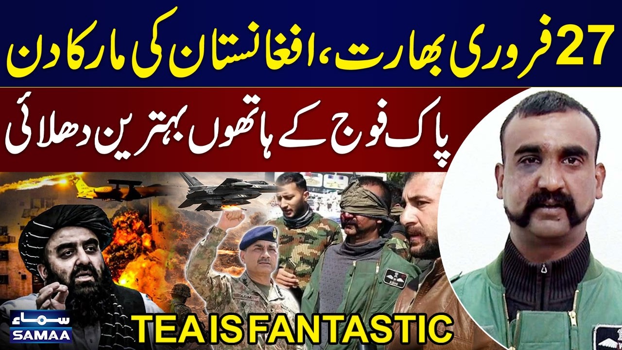 February 27: India and Afghanistan Suffer Massive Defeat by Pakistan Army | ISPR | Samaa Digital