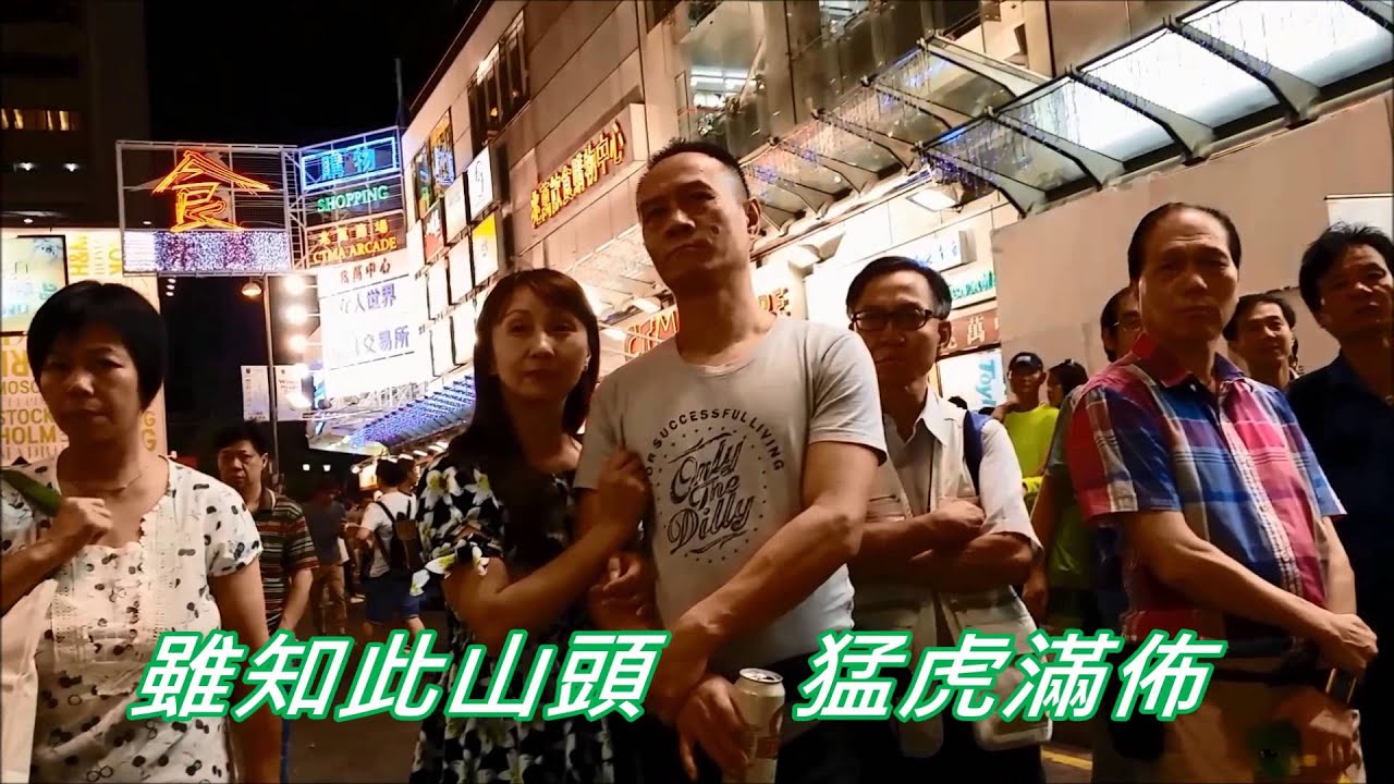 旺角羅文  天蠶變