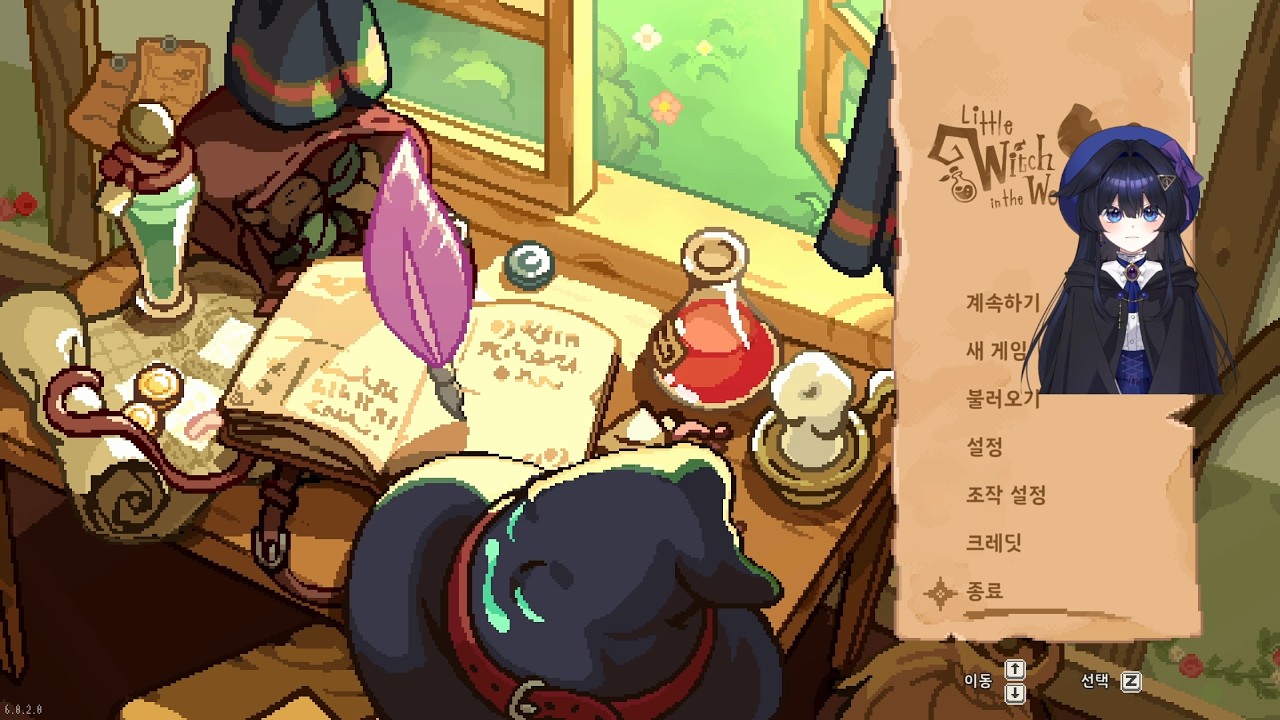 세라라의 숲속의 작은 마녀 (11)