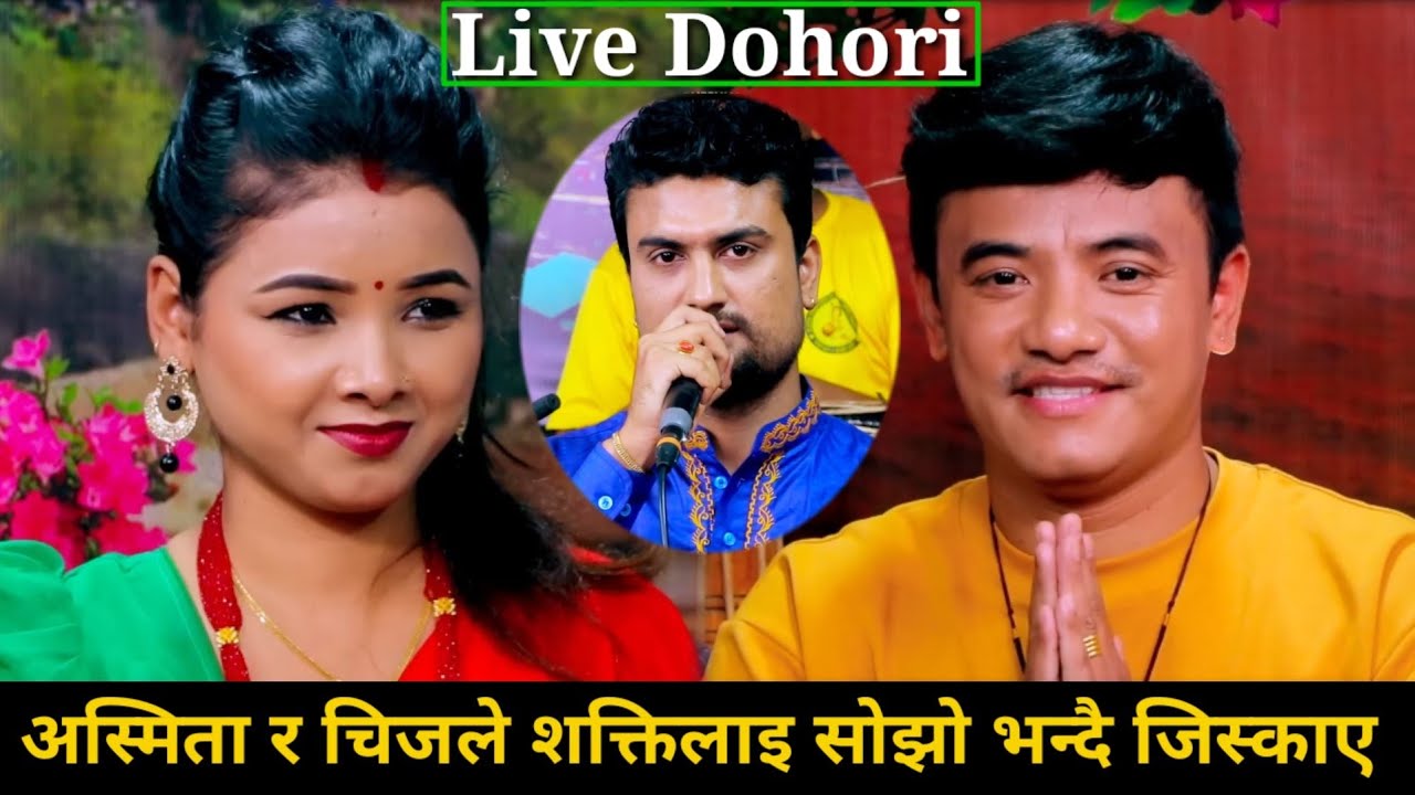 चिज गुरुङ्गले अस्मितालाइ अर्कैको भएपनी छोड्दिन भनेपछी पर्यो लफडा,,शक्ति सोझो हुँदा यस्तो Asmita,chij