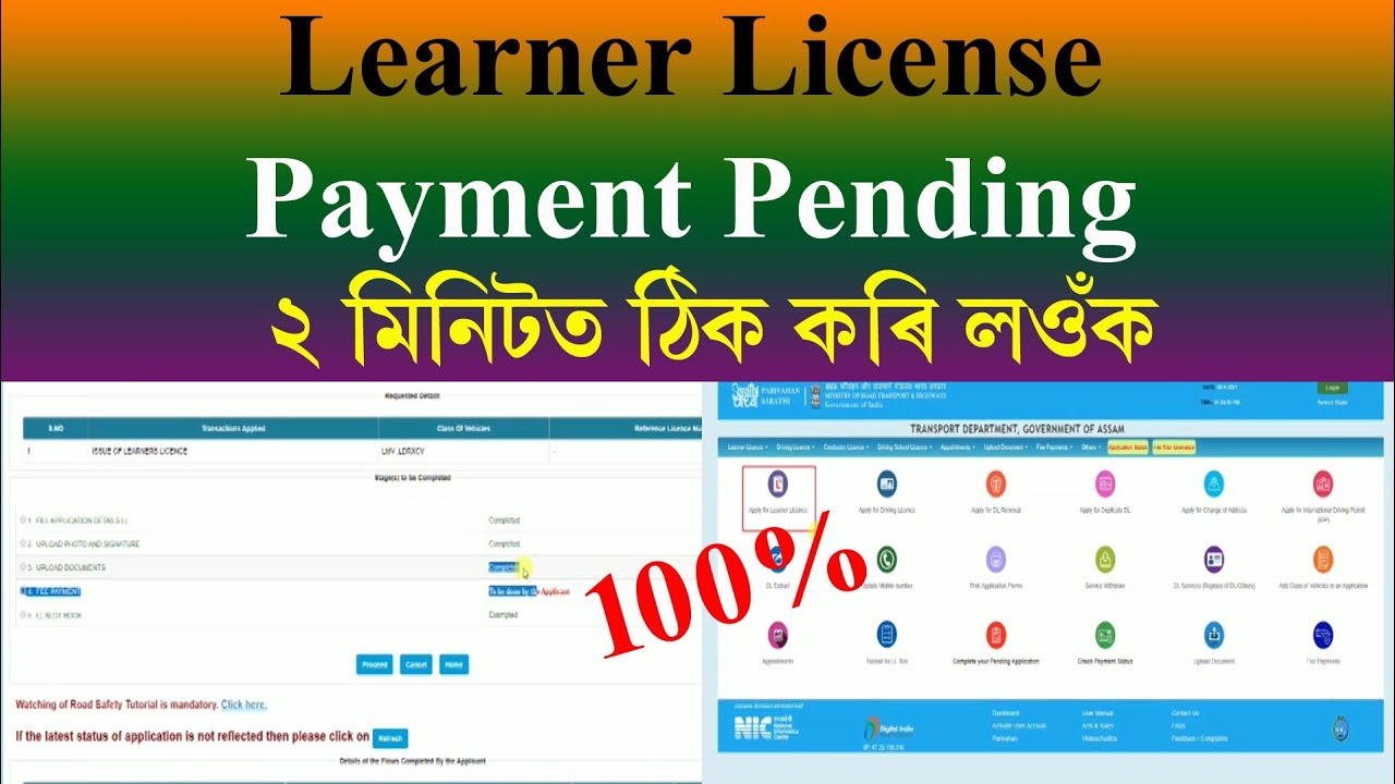 Learner License Payment Pending Solution || Driving licenses payment failed 2021