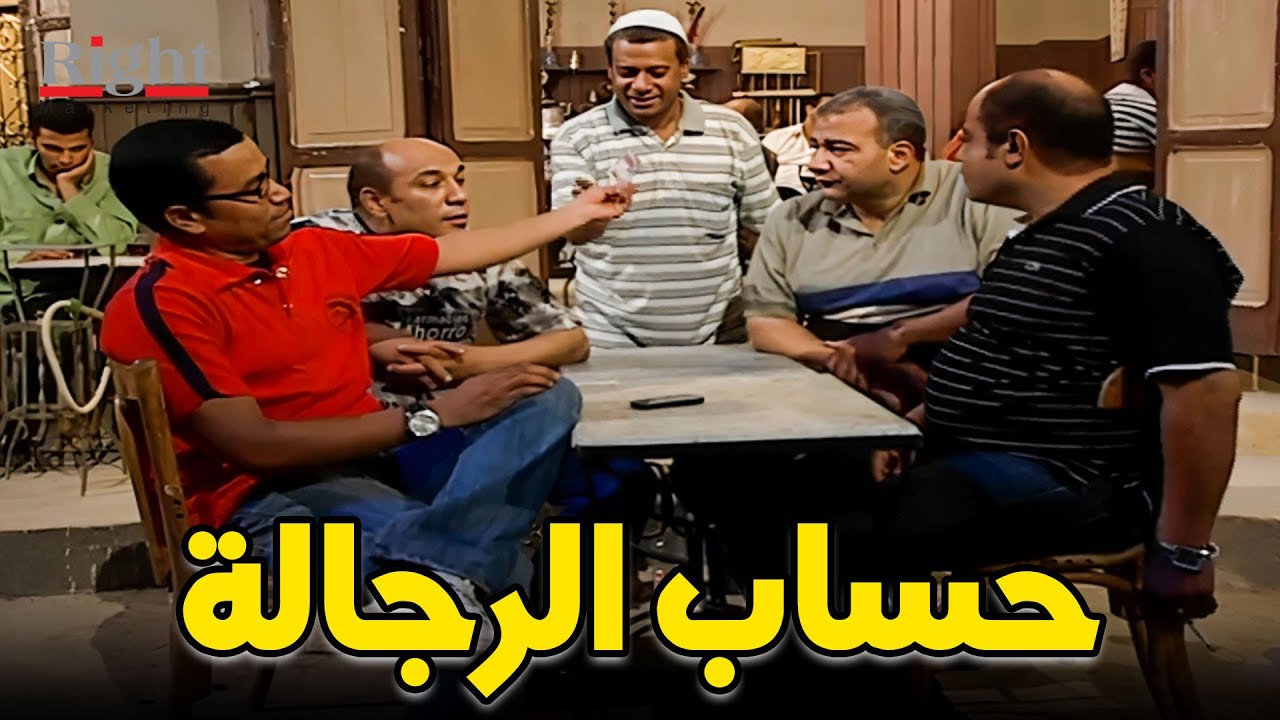 عبودة دفع حساب الرجالة كلها بعد ما بقي مليونير .. شوفوا حصل ايه ؟