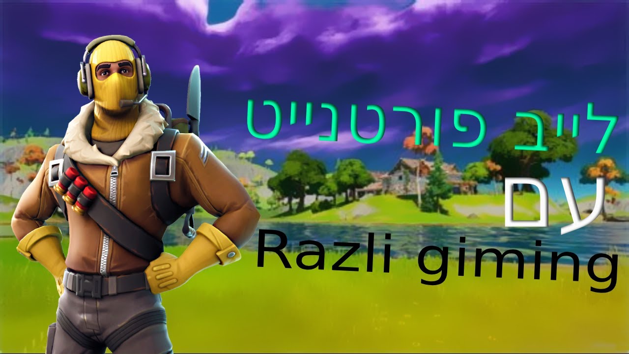 לייב גלגל המזל/פורטנייט סייב דה וורד (תבואו )