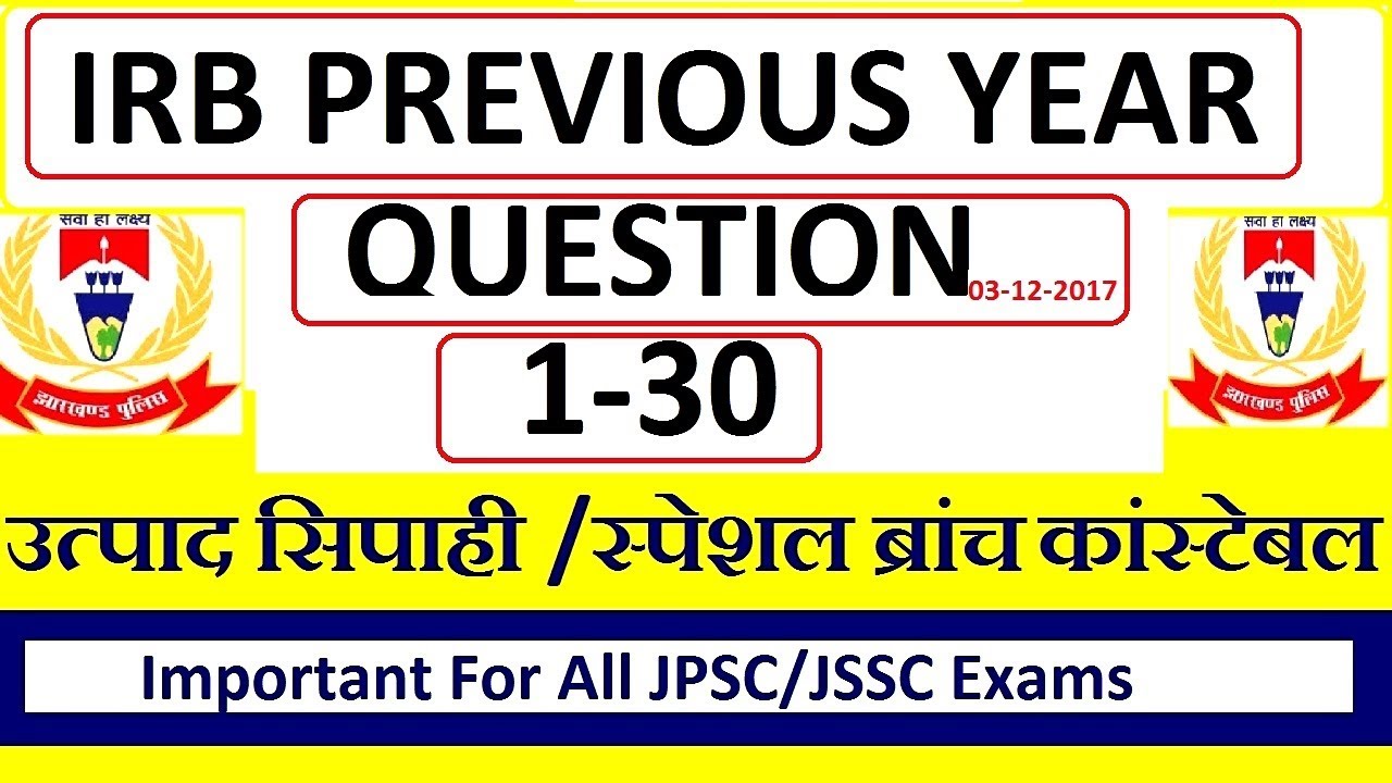 IRB previous year question paper in hindi english