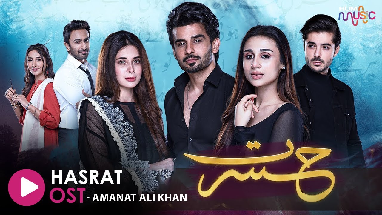 Hasrat - Orignal Sound Track - Singer: Amanat Ali Khan - HUM MUSIC