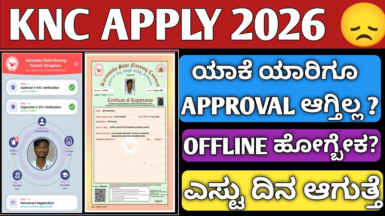 KNC REGISTRATION ONLINE KSNC APP|DIGILOCKER AND KSNC APP FOR KNC|HOW TO APPLY KNC ONLINE  |KSNC 2026