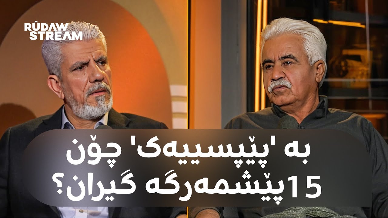 Podcast- پۆدکاست - یادەوەرییەکانی دۆزەخ لەگەڵ یەحیا عوسمان بەشی (1)