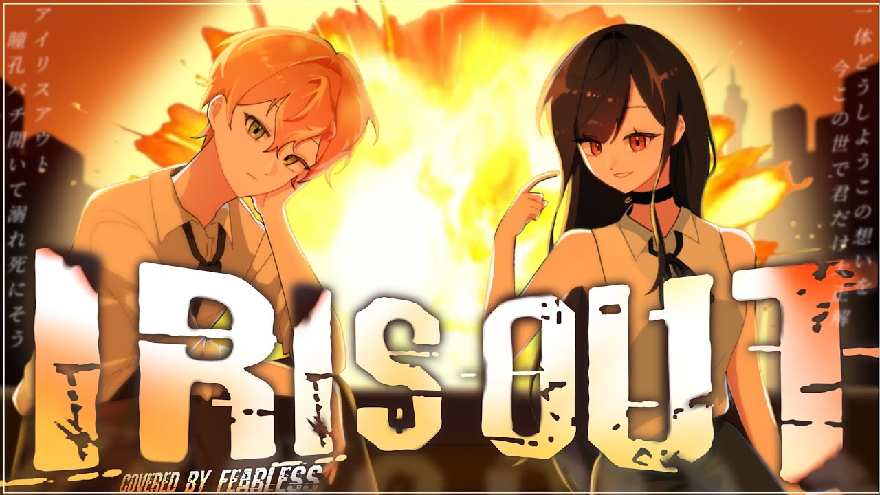 『팀 페어리스』IRIS OUT 창작 커버 - 시노노메 아키토 × 시라이시 안