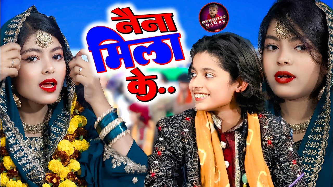 नैना मिला के 👀 ~ Zara Disco V/S Azmat Aftab Warsi | Top Muqabla Qawwali 2026 | New Qawwali 2026