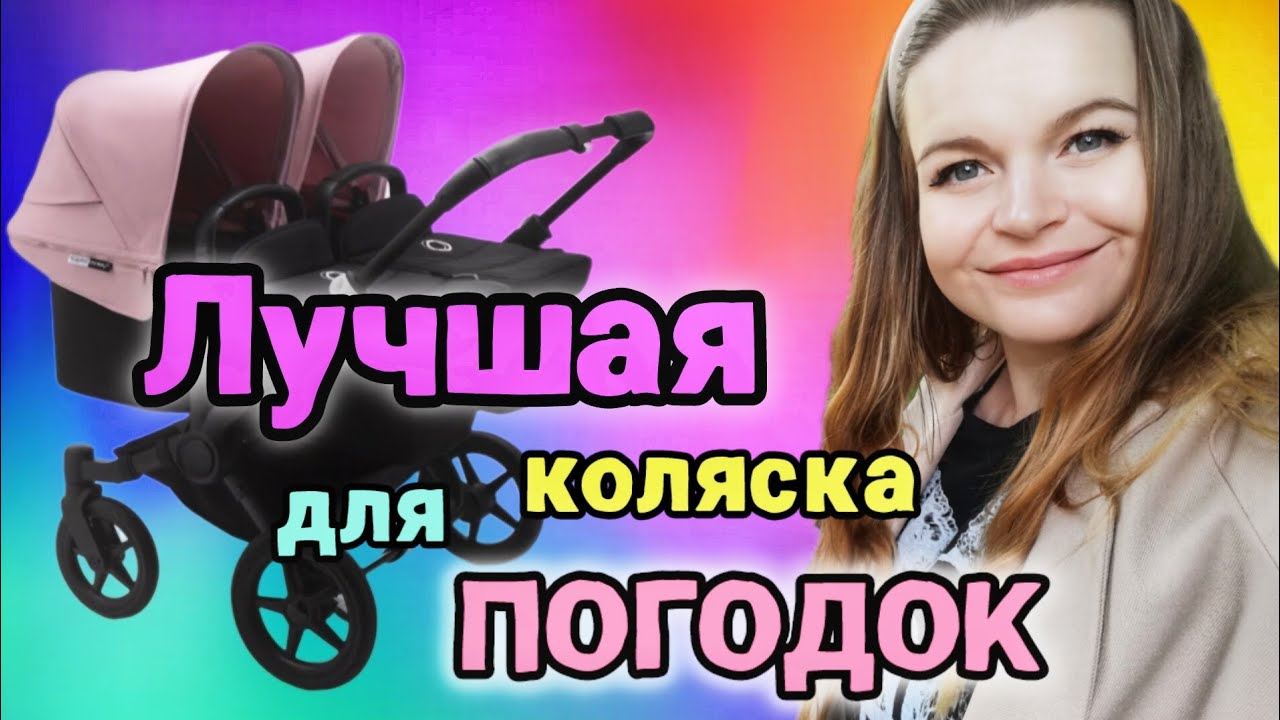 МЕРСЕДЕС СРЕДИ КОЛЯСОК ДЛЯ ПОГОДОК И ДВОЙНЯШЕК | BUGABOO DONKEY 🤍