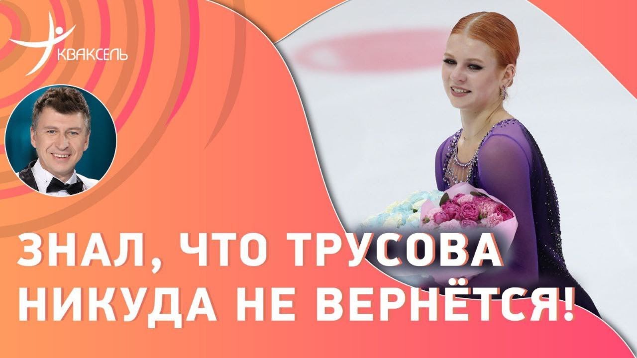 ЯГУДИН: Про вызов ПЛЮЩЕНКО / Инсайды о ТРУСОВОЙ и ЩЕРБАКОВОЙ / Катание с 65-летней партнёршей