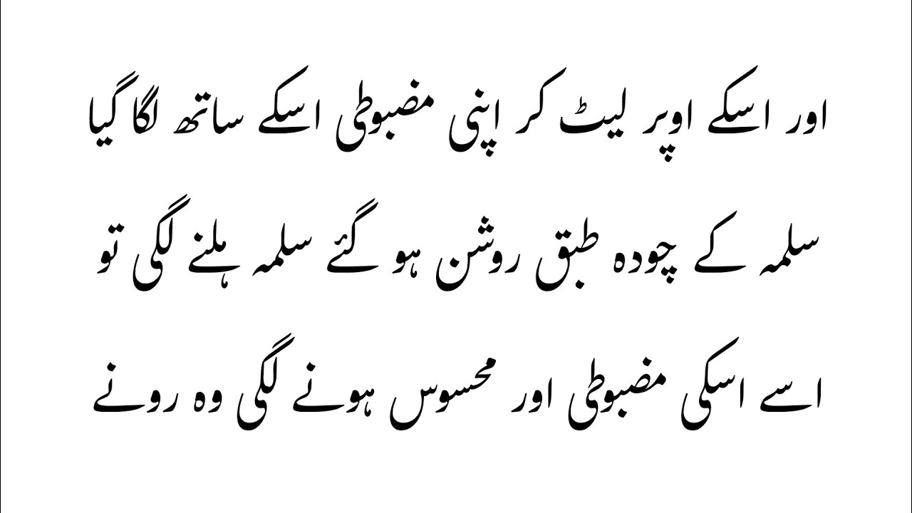 Bold Urdu Novels| badi haveli epi 7 by miss maheen 