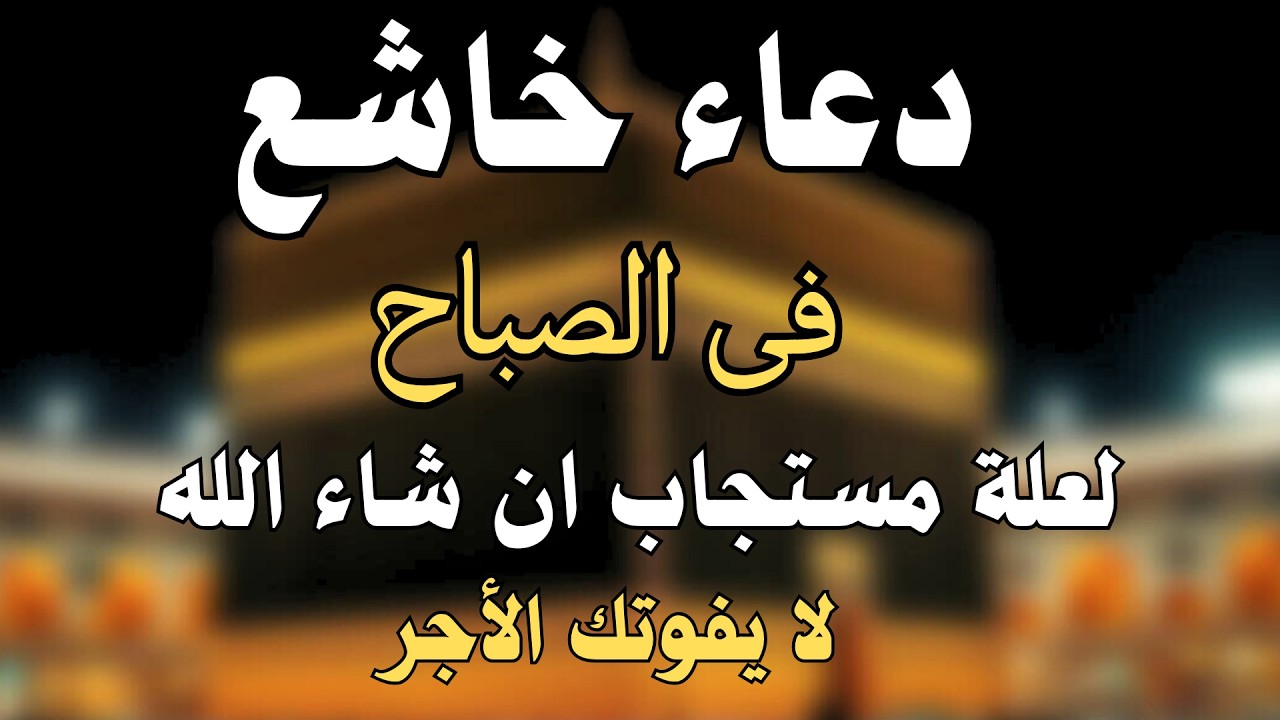 دعاء جميل فى ليلة النصف شهر رمضان - لفتح ابواب الرزق والفرج ردده الان تصب عليك الارزاق