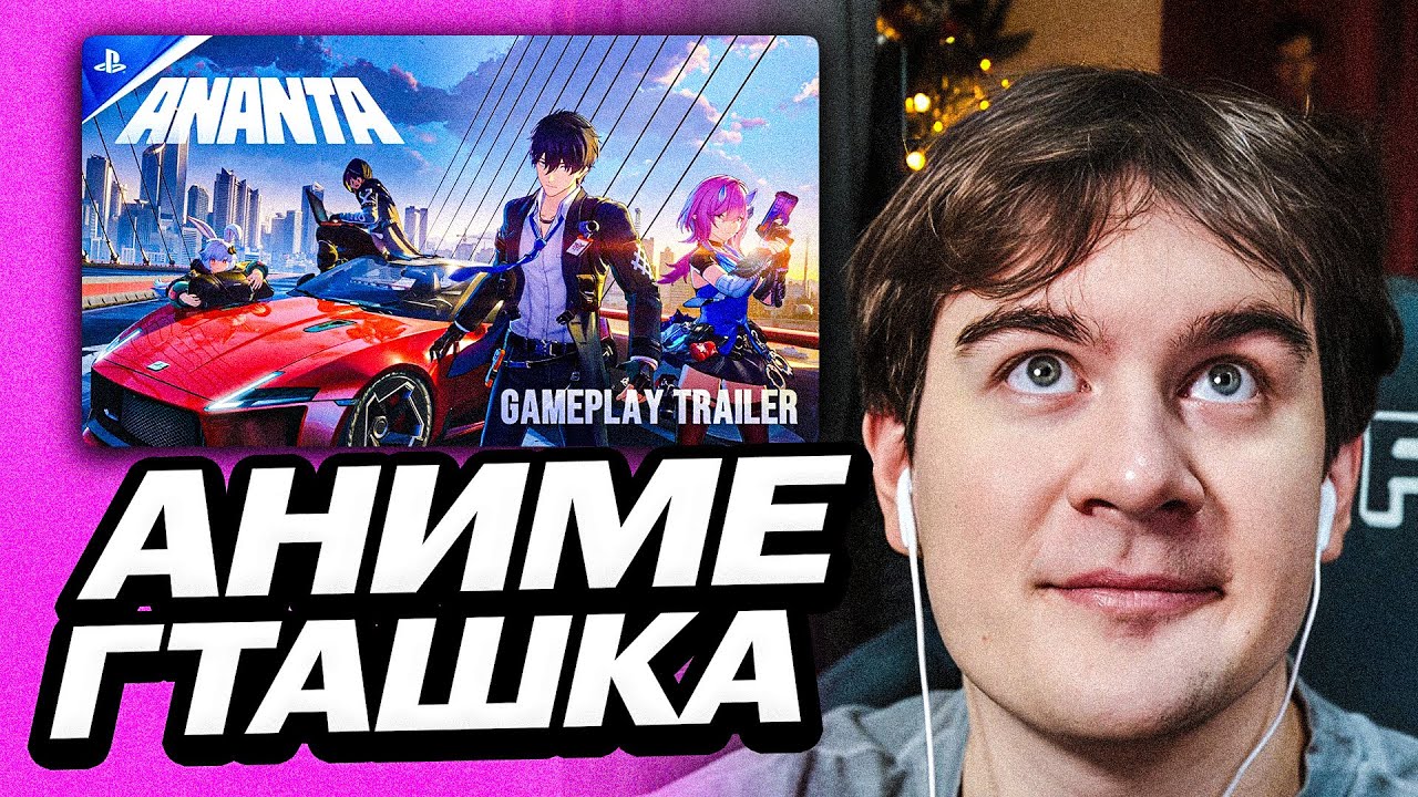 БРАТИШКИН СМОТРИТ - ТРЕЙЛЕР АНИМЕ ГТА ANANTA | СМЕСЬ ГЕНШИНА И GTA
