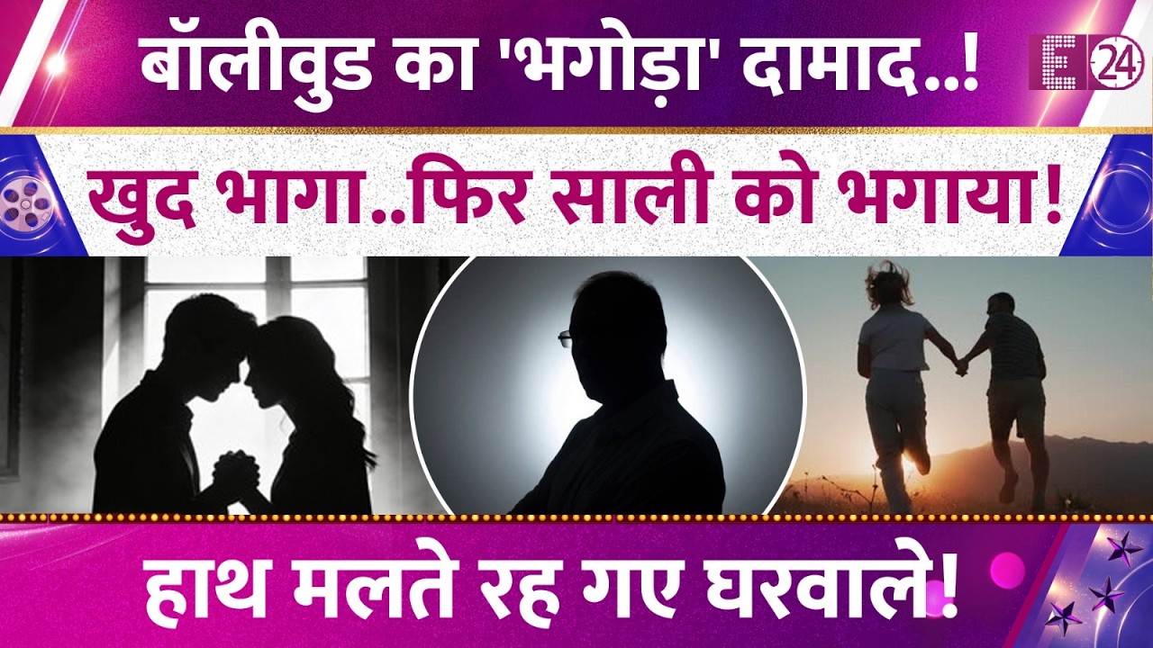 Bollywood's Daring Son-in-Law: He Ran Away Himself... Then Helped His Sister-in-Law Elope! The Fa...