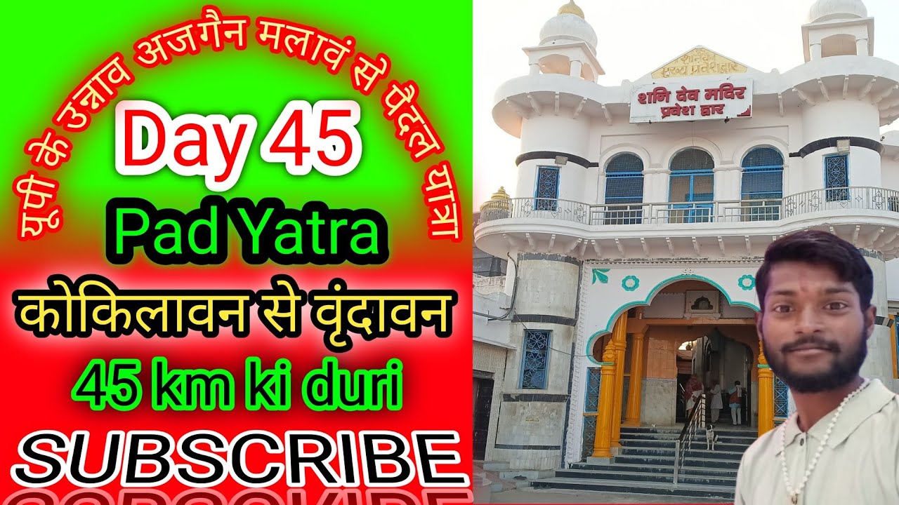 Day45 Kokilavan se Vrindavan 45km😮 UP Unnao Ajgain Malao se Pad yatra kar rahe hai #viral #trending 