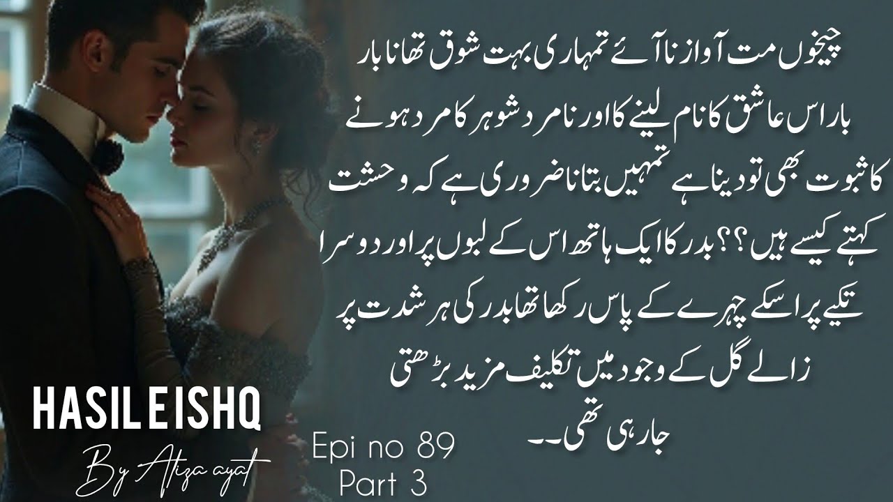 Zally & Badar🔥😍||Hasil e ishq||By Aliza ayat||Episode no 89||Part 3