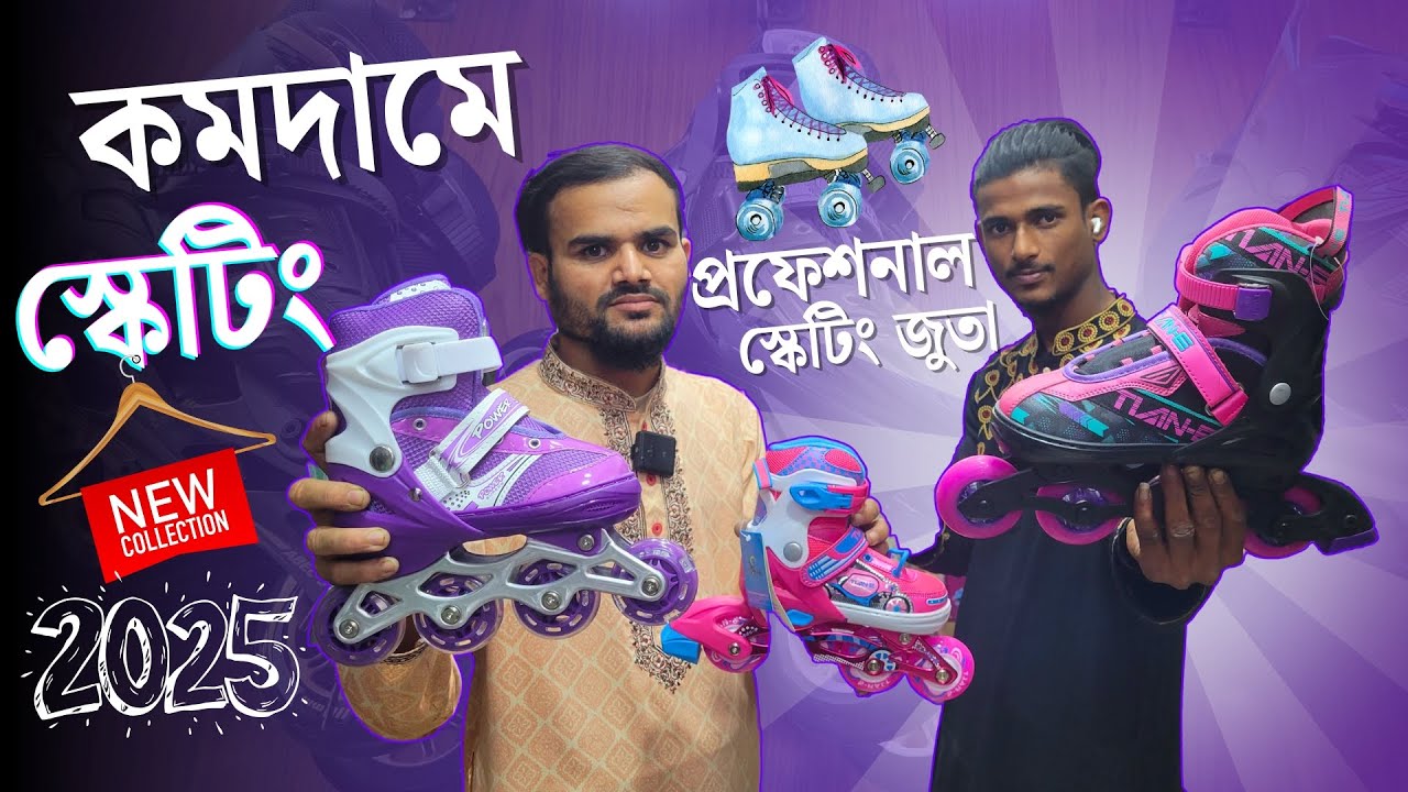 Skating Shoes Price in Bangladesh 2025⛸🔥Roller skating shoes in Bd🔥Professional inline skating shoes